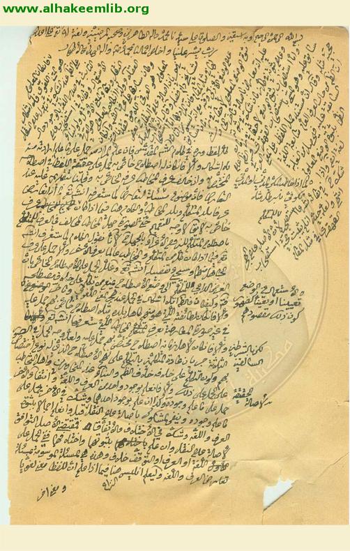 كتاب في اصول الفقه