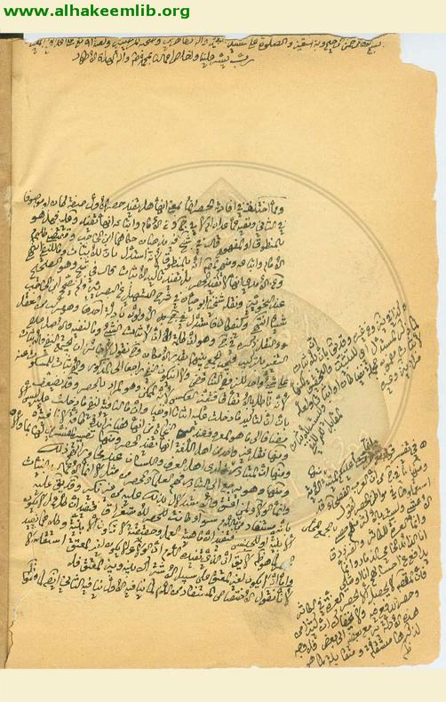كتاب في اصول الفقه