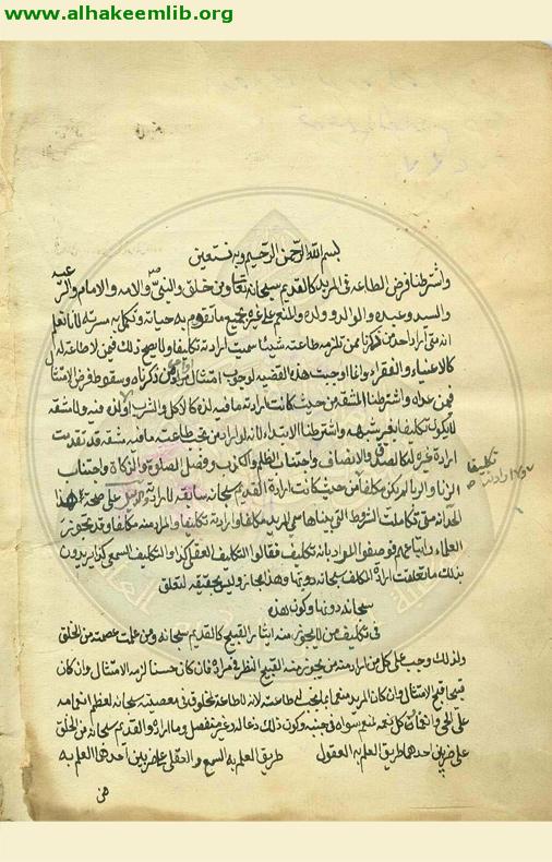 الكافي في الفقه