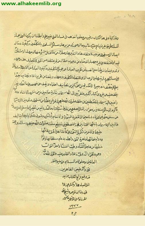 الكافي في الفقه