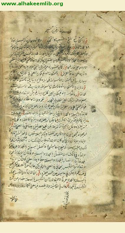 خلاصة المنطق