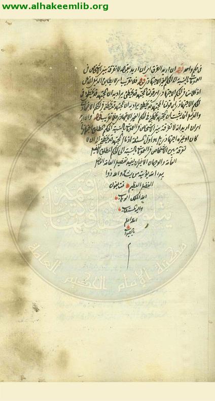 خلاصة المنطق