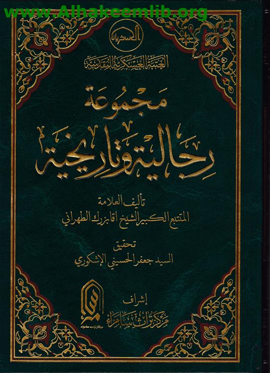 مجموعة رجالية وتاريخية