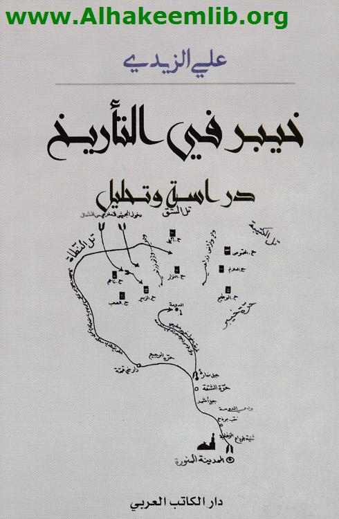 خبير في التاريخ