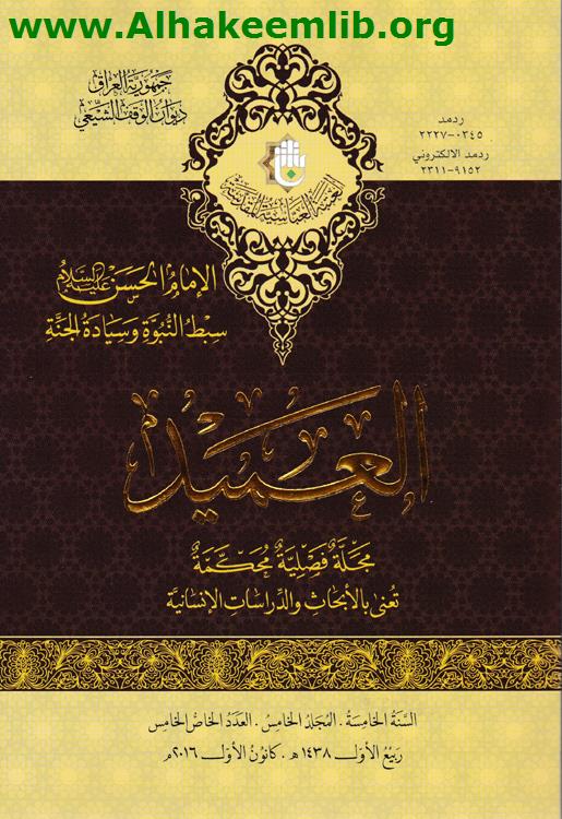 العميد س5 ع5