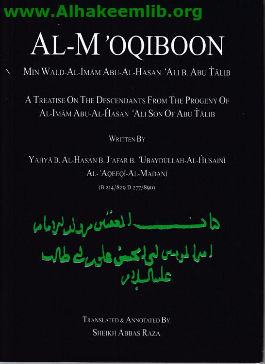 كتاب المعقبون من ولد أمير المؤمنين مع ترجمته بالإنكليزية