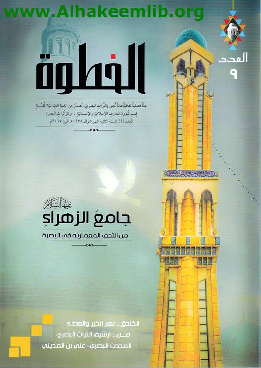 الخطوة العدد 9