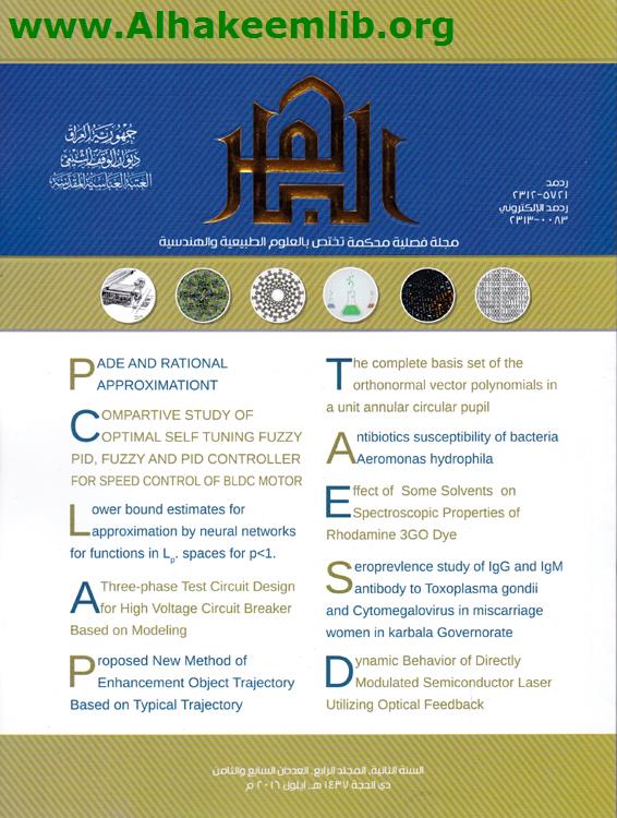 الباهر العددان 7-8