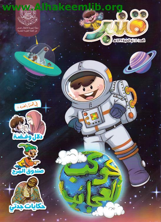 قنبر العدد 40