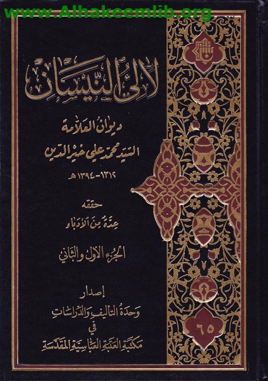 لآلئ النيسان