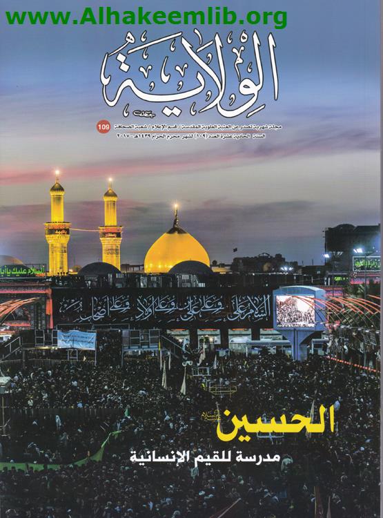 الولاية العدد 109، 111