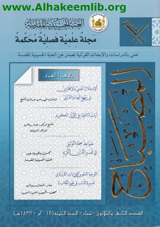 المصباح العدد 32