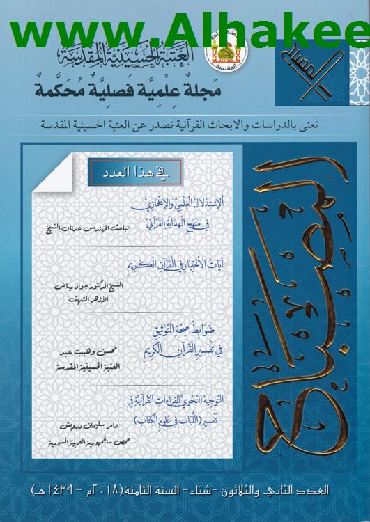 المصباح العدد 32