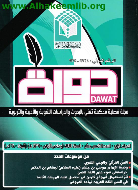 دواة العدد 15