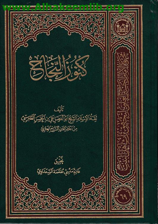 كنوز النجاح