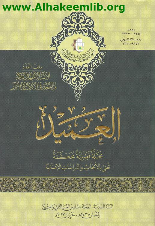 العميد العدد 22