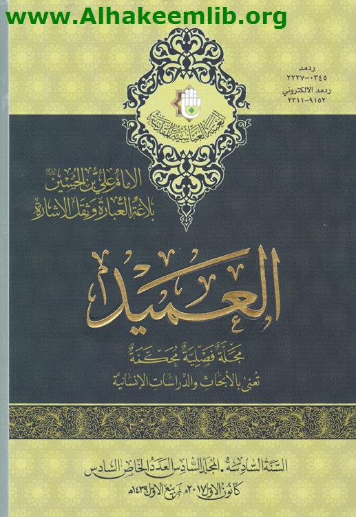 العميد 6 خاص