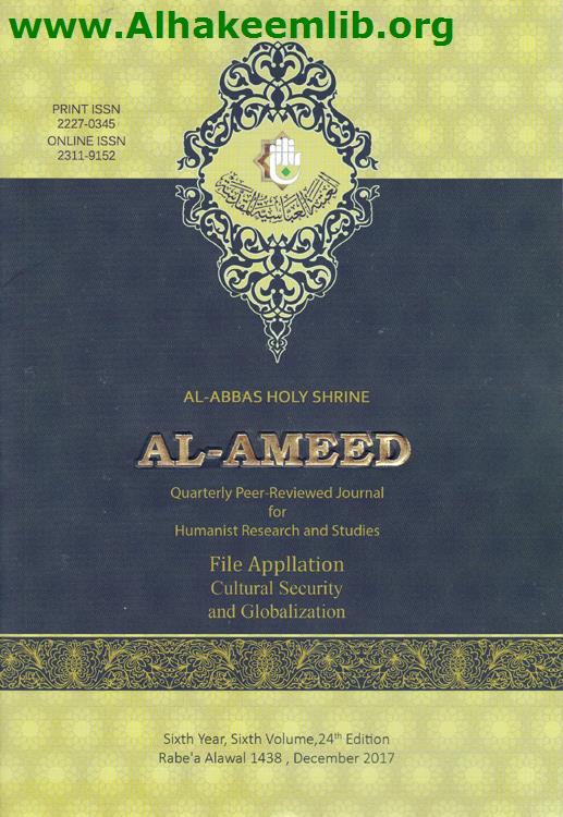 العميد 24 باللغة الانكليزية