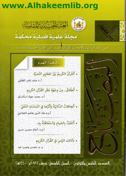 المصباح العدد 35