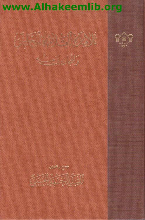 تلامذة العلامة المجلسي والمجازون منه