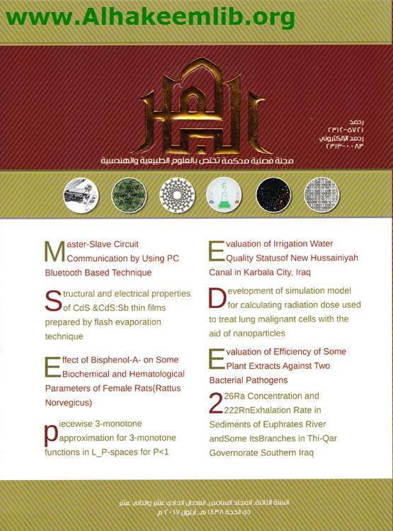 الباهر العددان 11-12