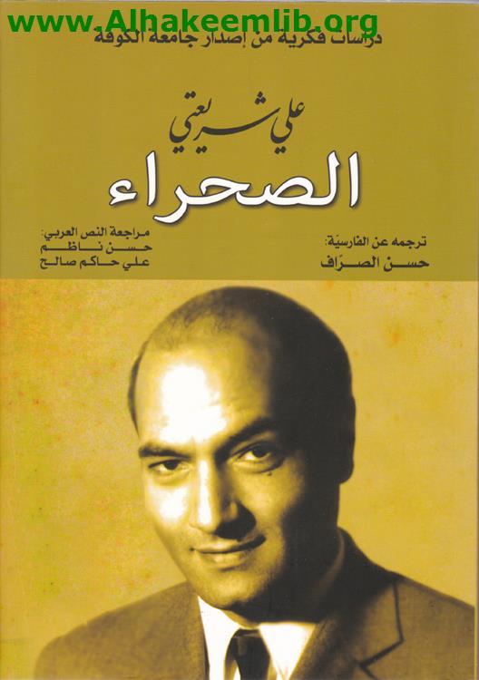 الصحراء