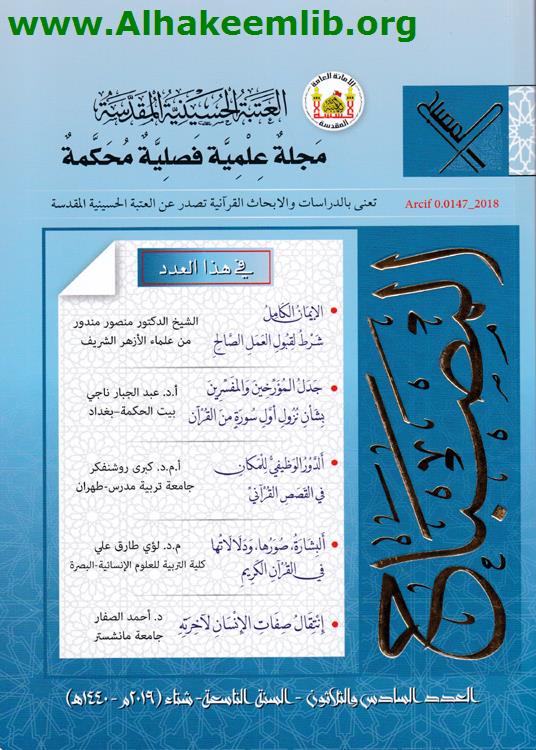 المصباح العدد 36