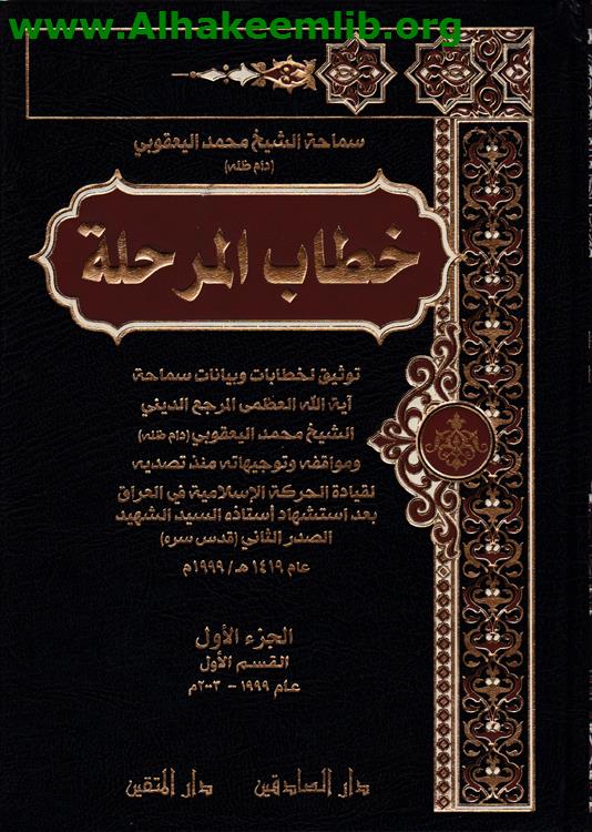 خطاب المرحلة ج1- 10
