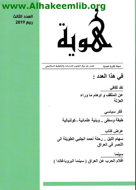 هوية العدد 3