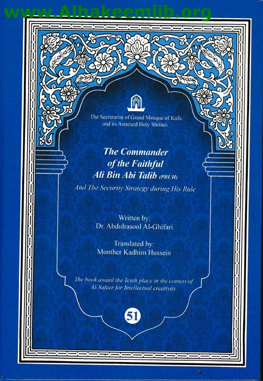 The Commandar of the Faithful Ali Bin Abi Talib