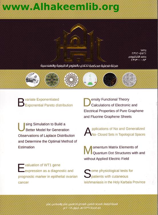 الباهر العددان 15- 16